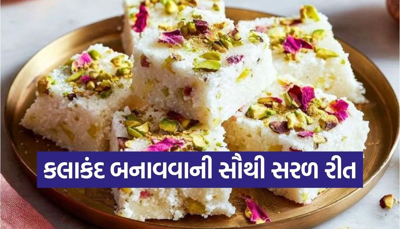 Kalakand Recipe