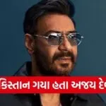 Ajay Devgn Film