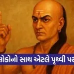 Chanakya Niti