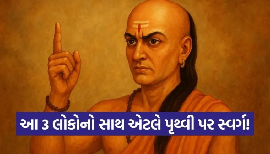 Chanakya Niti