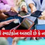 Smartphone Tips
