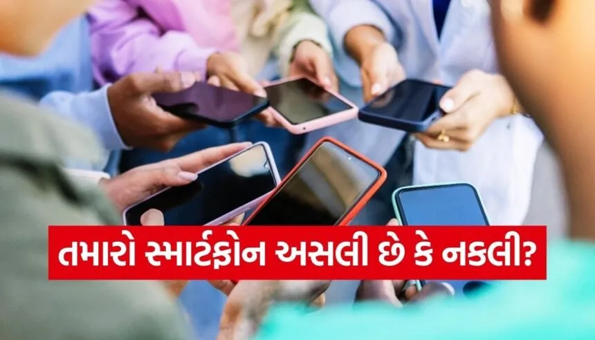 Smartphone Tips