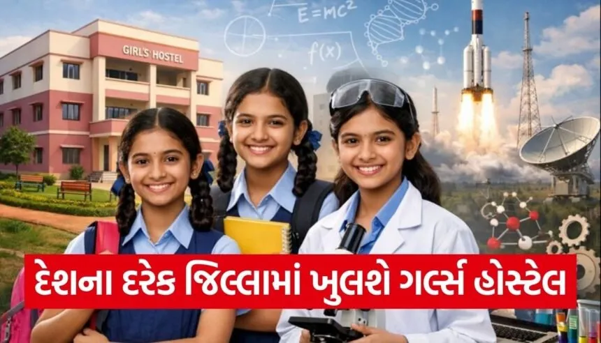 Girls hostel
