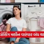 Washing Machine Tips