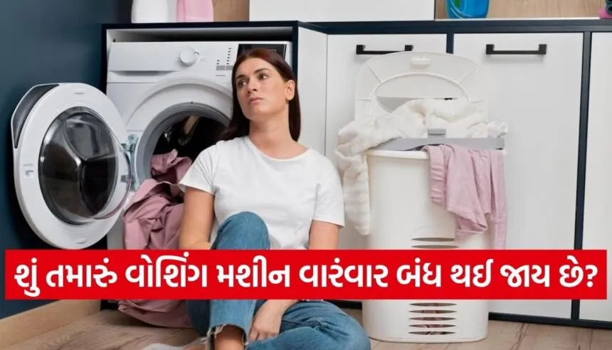 Washing Machine Tips