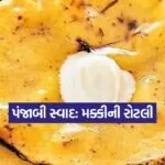Dharmishtha 75