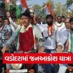 Gujarat Congress Jan Aakrosh Yatra 1
