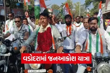 Gujarat Congress Jan Aakrosh Yatra 1