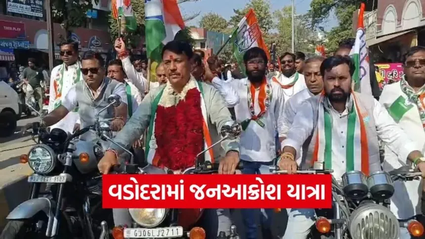 Gujarat Congress Jan Aakrosh Yatra 1