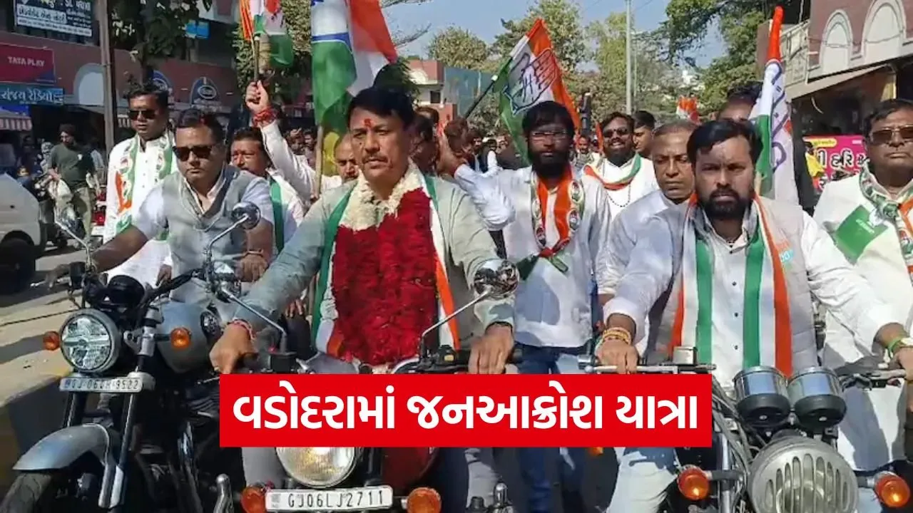 Gujarat Congress Jan Aakrosh Yatra 1.jpg