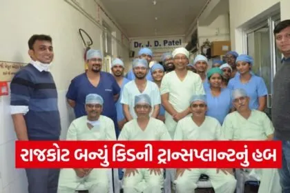 Kidney Transplant Rajkot 1