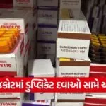 Duplicate Medicines Gujarat 1