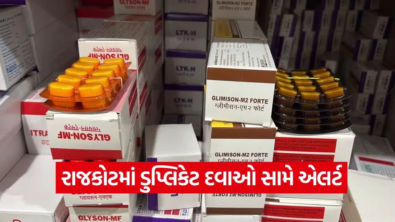 Duplicate Medicines Gujarat 1.jpg
