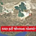 Kutch Earthquake Alert 2025 1