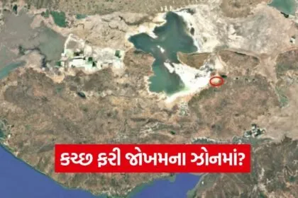 Kutch Earthquake Alert 2025 1