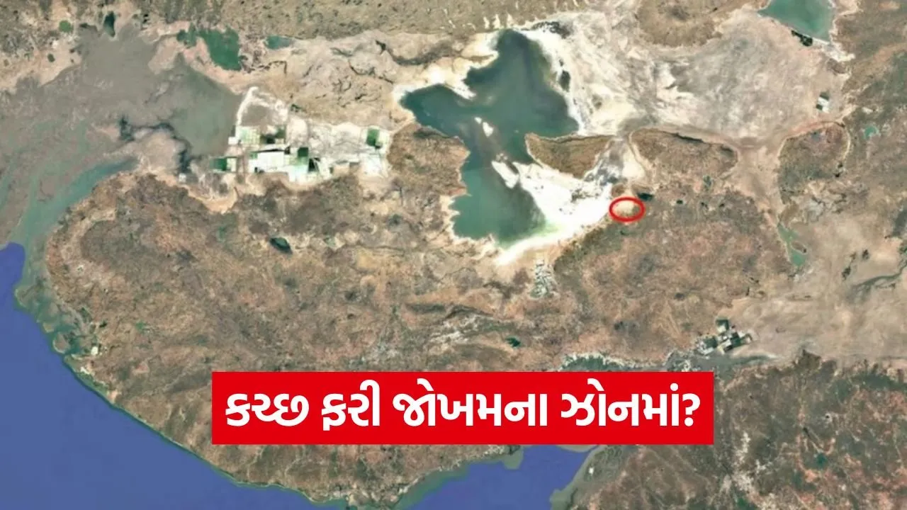 Kutch Earthquake Alert 2025 1.jpg
