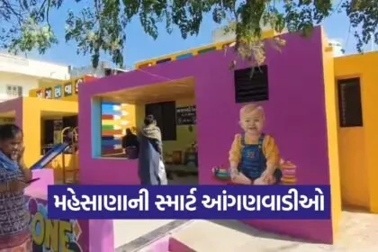 Mehsana Smart Anganwadi Project 1