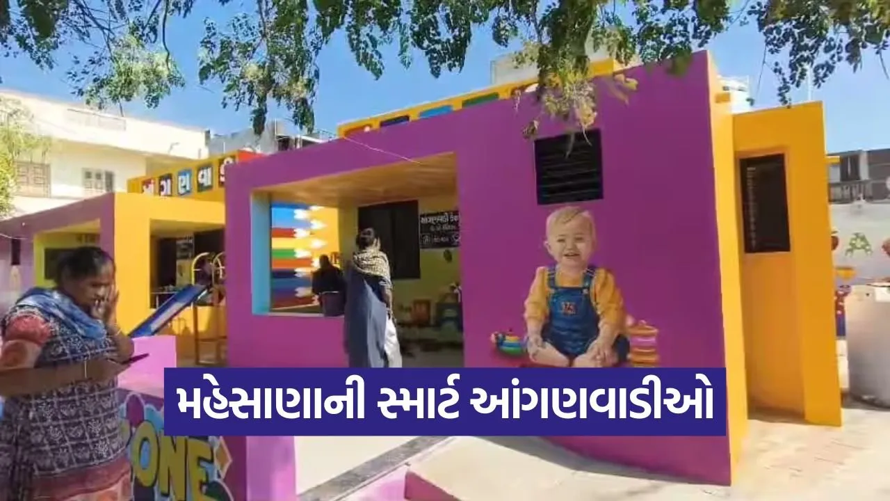 Mehsana Smart Anganwadi Project 1.jpg