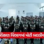 Gujarat Education Department Transfers 1