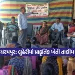Dharmishtha 20251226 203700 0000