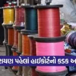 Gujarat High Court Uttarayan Order 1