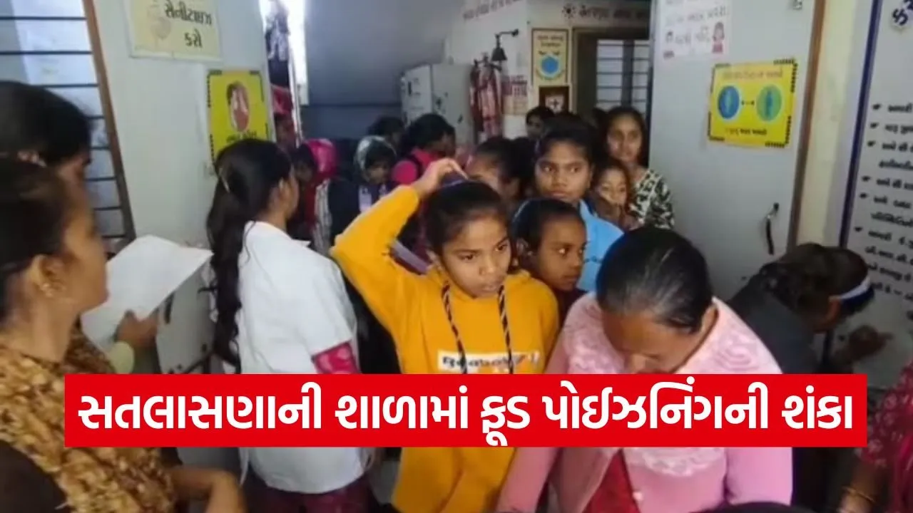 Food Poisoning Mehsana School 1.jpg