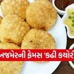Kadhi Kachori
