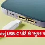 USB-C port