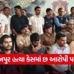 Palanpur Murder Case 1