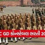 SSC GD Constable