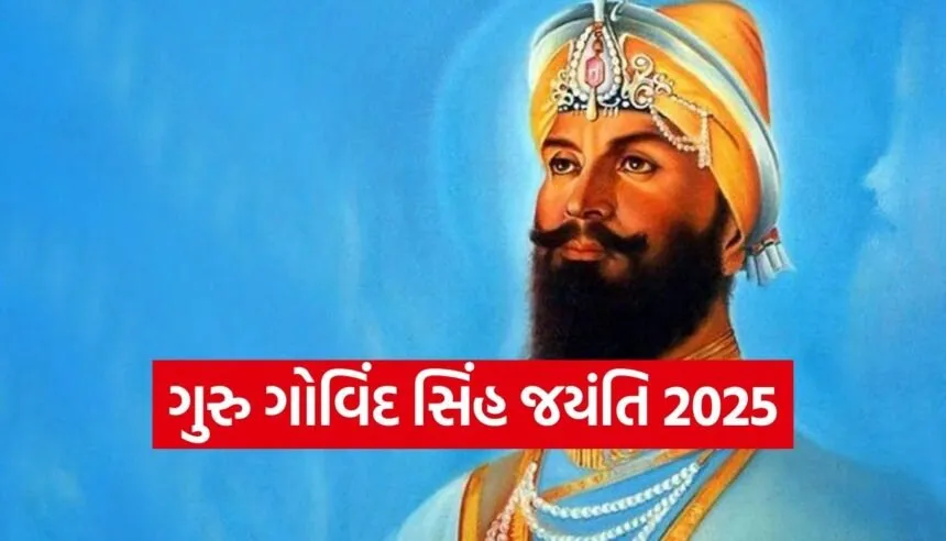 Guru Gobind Singh Jayanti 2025