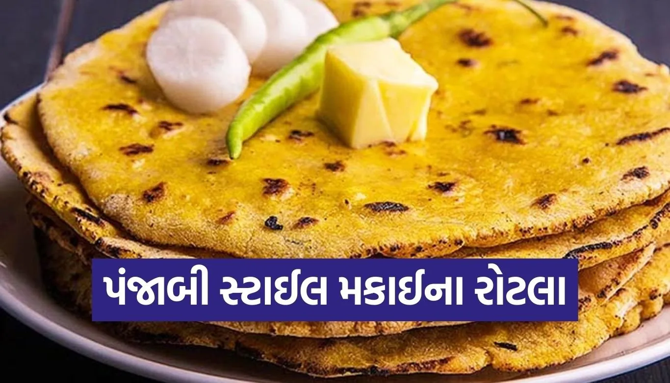 Makke Ki Roti