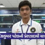 ISRO scientist Dikshkumar patel 1