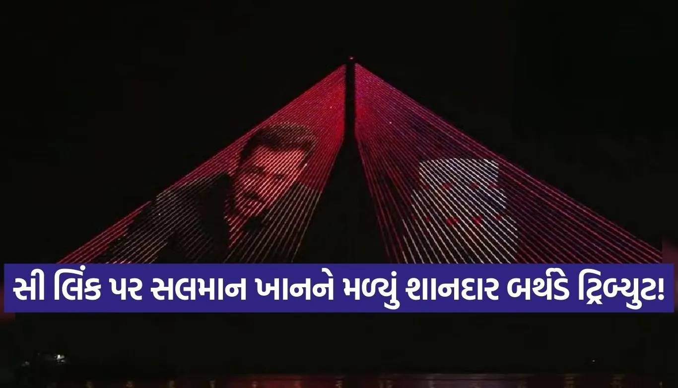 Salman Khan Birthday