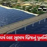 Ahmedabad Subhash Bridge Redevelopment 1
