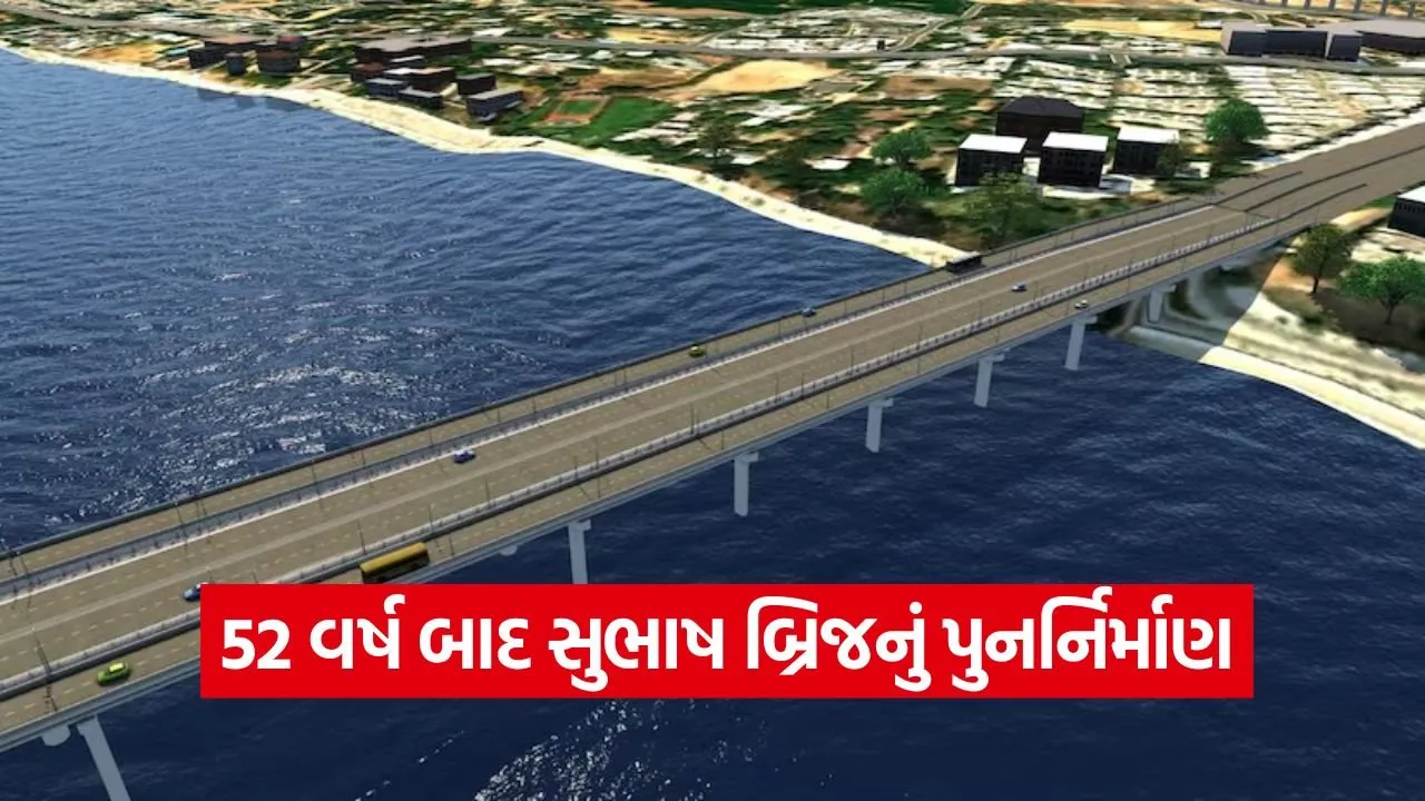 Ahmedabad Subhash Bridge Redevelopment 1.jpg