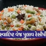 Veg Pulao