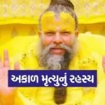 Premanand Ji Maharaj