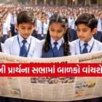 Education Department