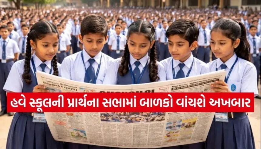 Education Department
