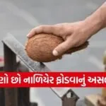 Coconut Breaking Ritual