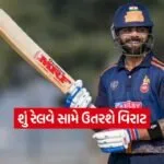Dharmishtha 84