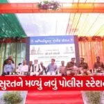 Surat New Police Station 1