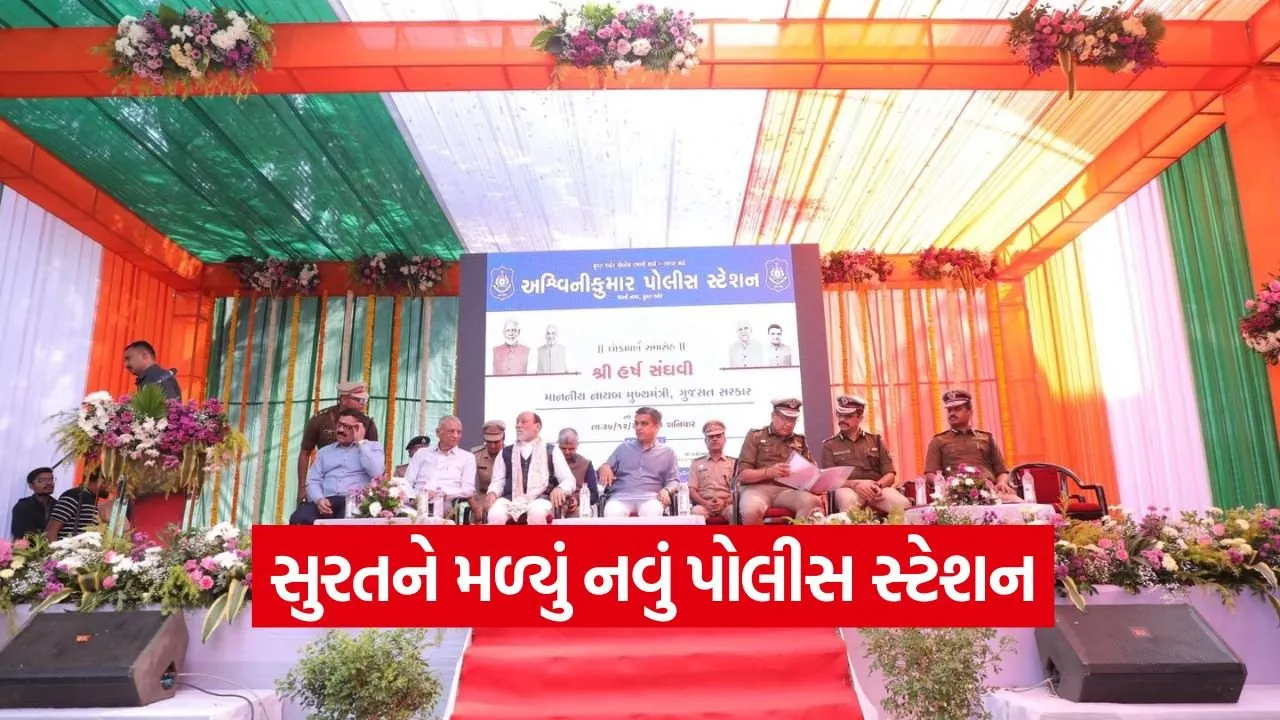 Surat New Police Station 1.jpg