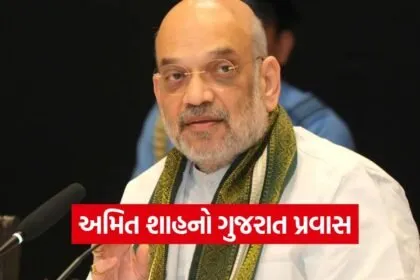 Amit Shah Gujarat Visit 3