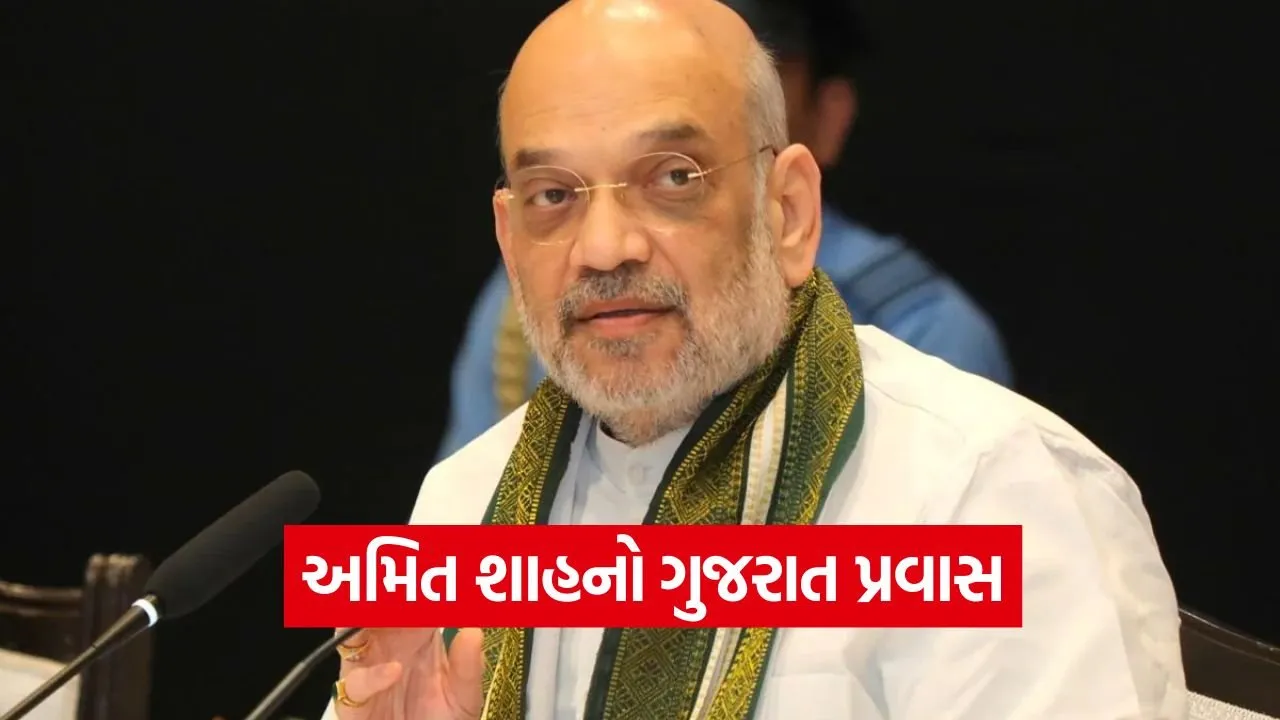 Amit Shah Gujarat Visit 3.jpg