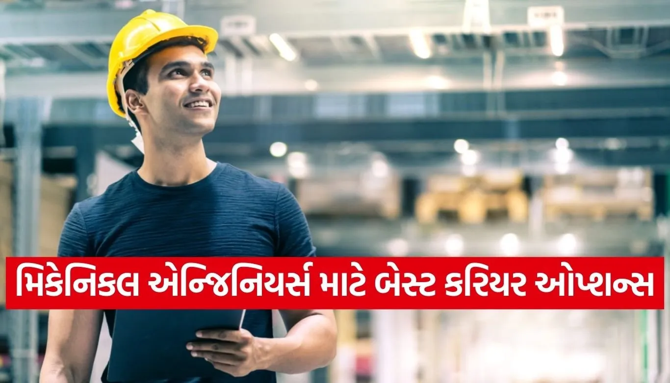 Mechanical Engineering