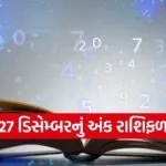 Numerology Horoscope
