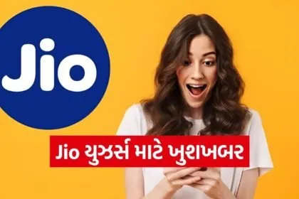 Jio Plan