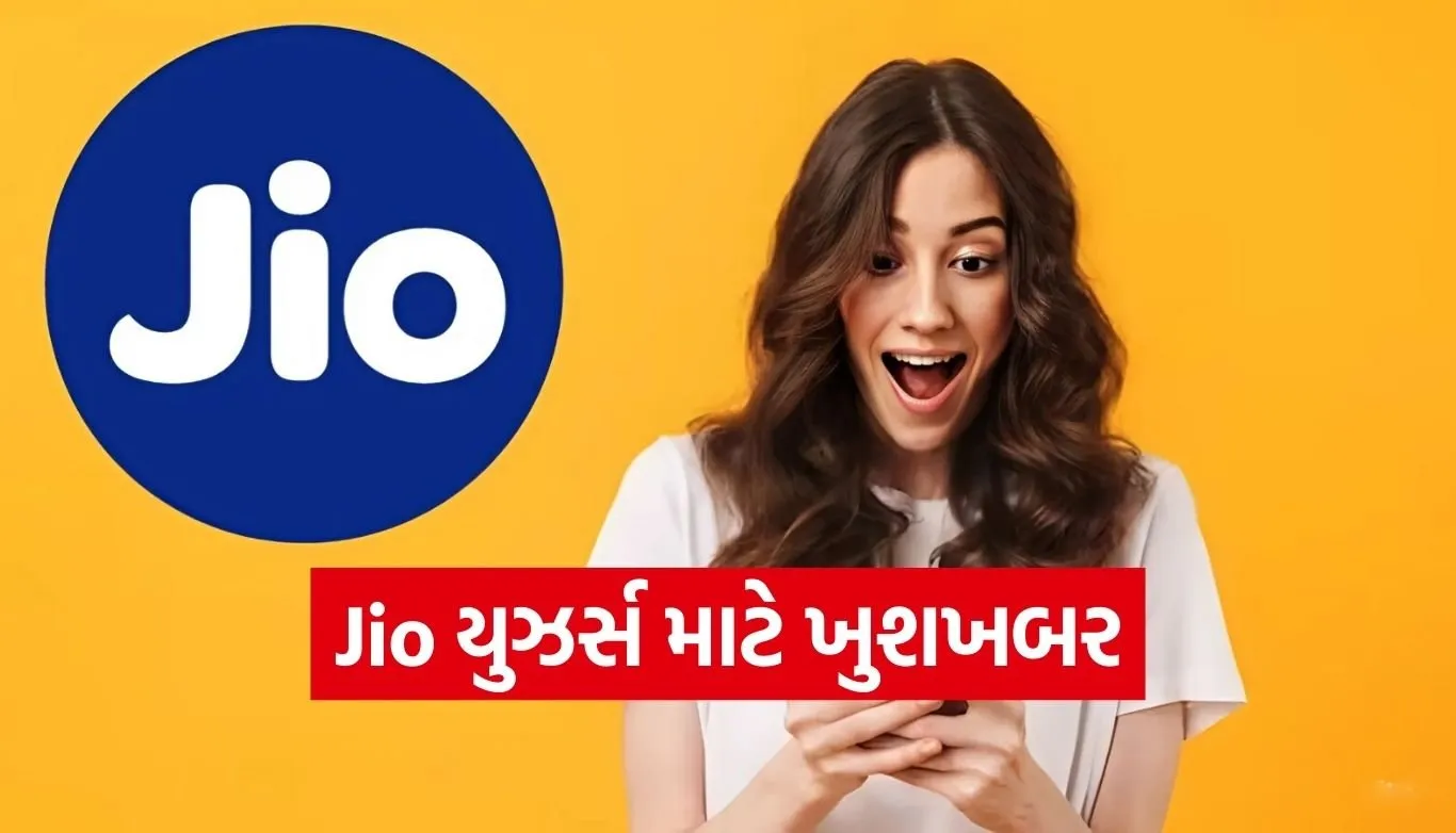 Jio Plan